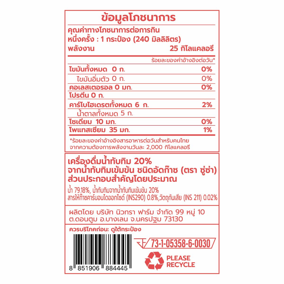 ZUZA Premium Pomegranate Sparkling Water 240ml 12 CANS| Made with Real Pomegranate Juice | 25 kcal | No Sugar